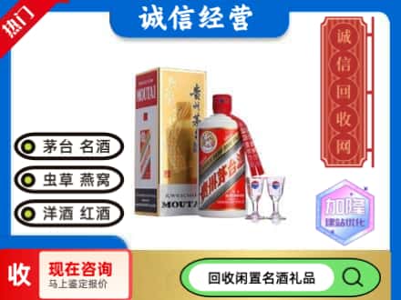 德州市武城回收飞天茅台酒