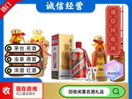 德州市武城回收茅台酒