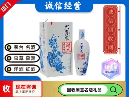 回收价格:德州市武城回收衡水老白干