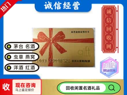 德州市武城回收大厦卡