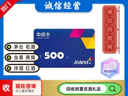 德州市武城回收中欣卡
