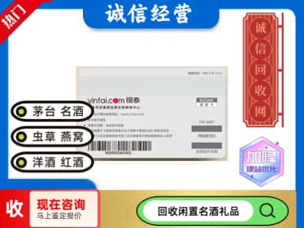 德州市武城回收银泰购物卡