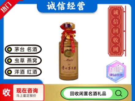 德州市武城回收三十年茅台酒