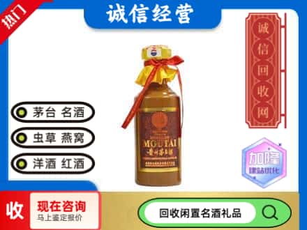 德州市武城回收五十年茅台酒