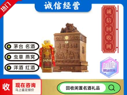 德州市武城回收八十年茅台酒