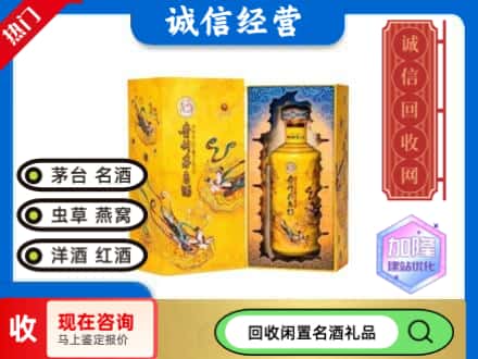 德州市武城回收散花茅台酒